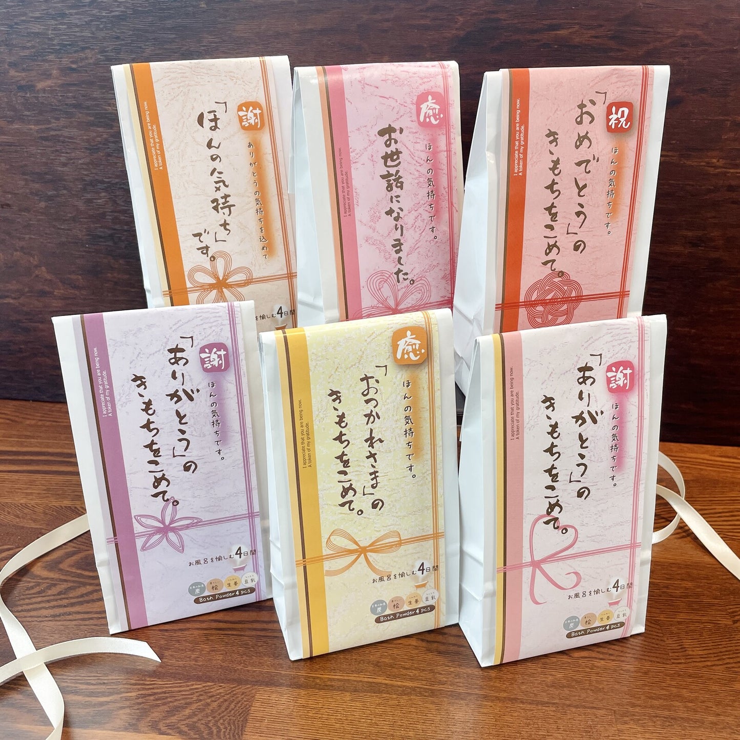お配り ほんの気持ちバスギフト