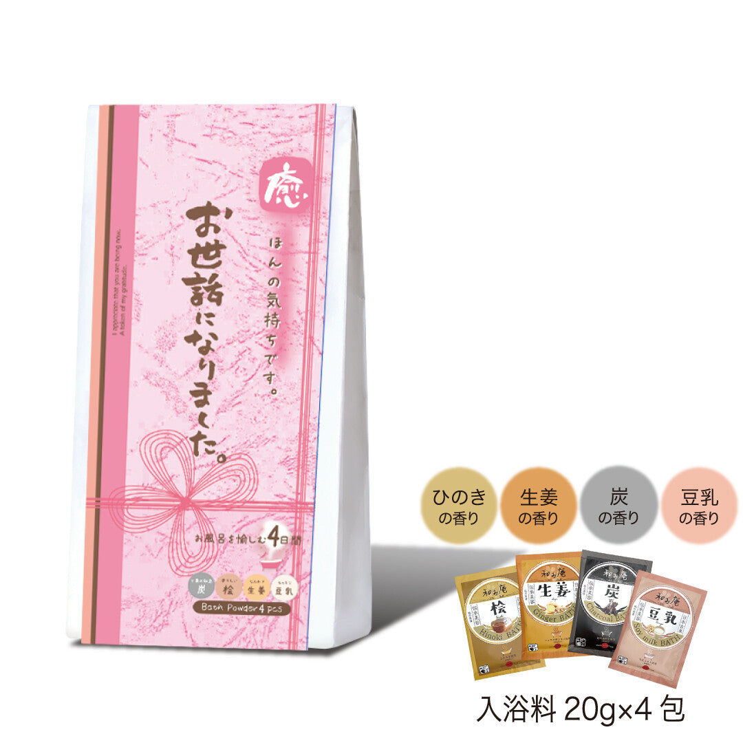 お配り ほんの気持ちバスギフト
