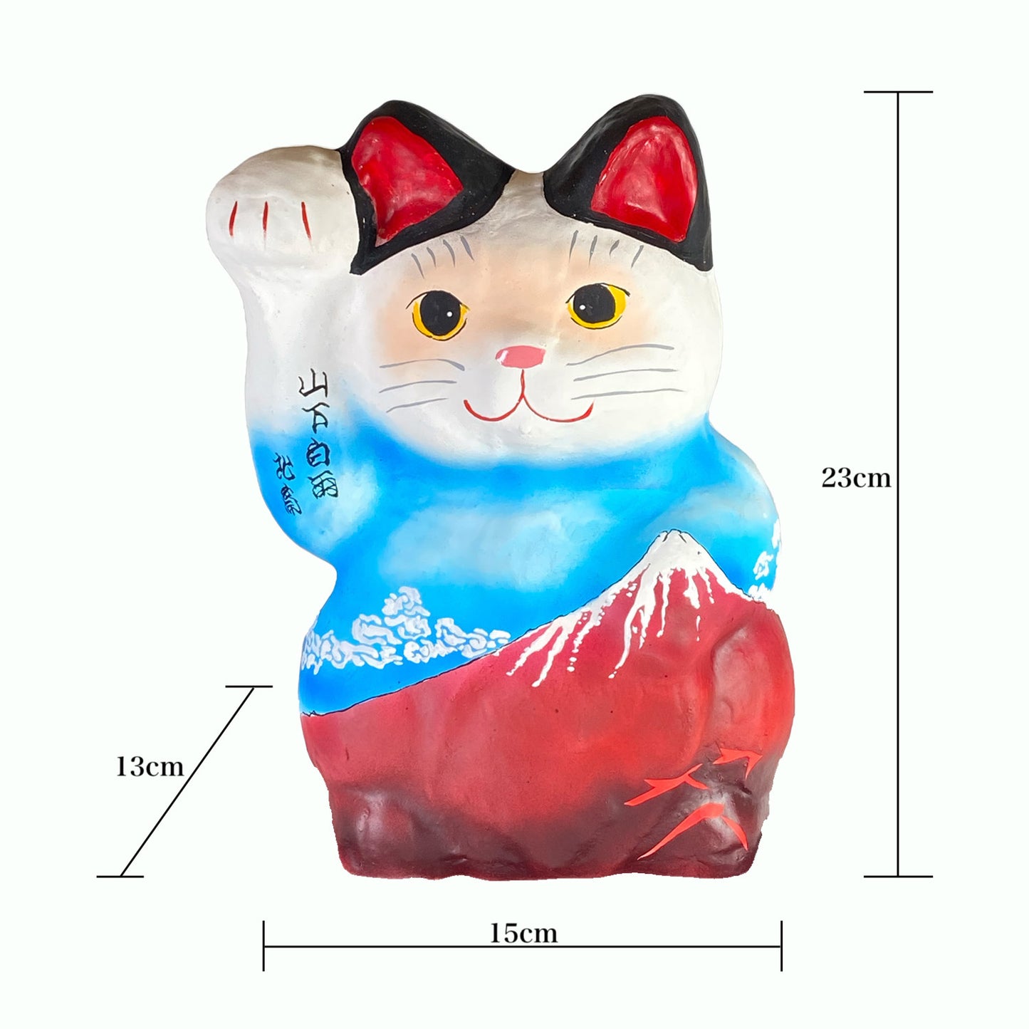 玩古庵 3号招き猫 漆喰加工 北斎赤富士