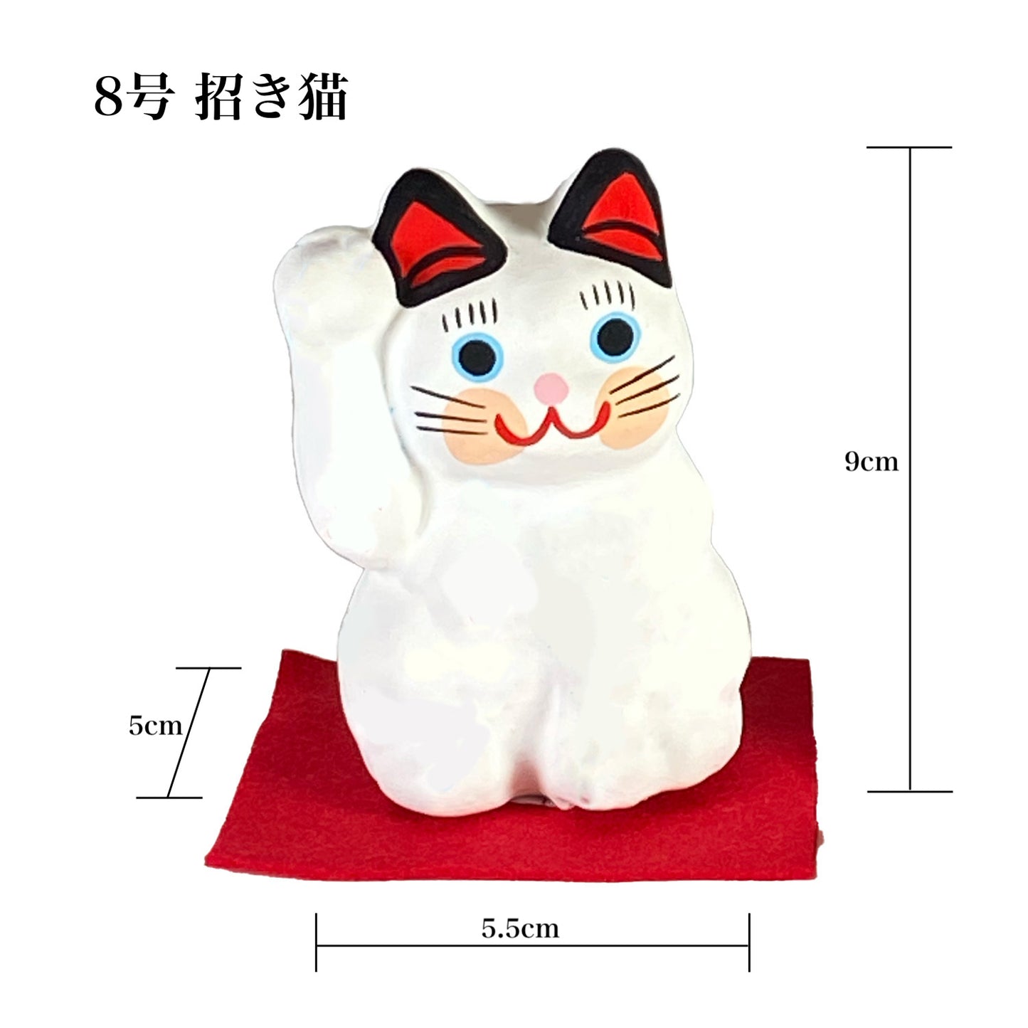 玩古庵 8号招き猫 漆喰加工 黒金運