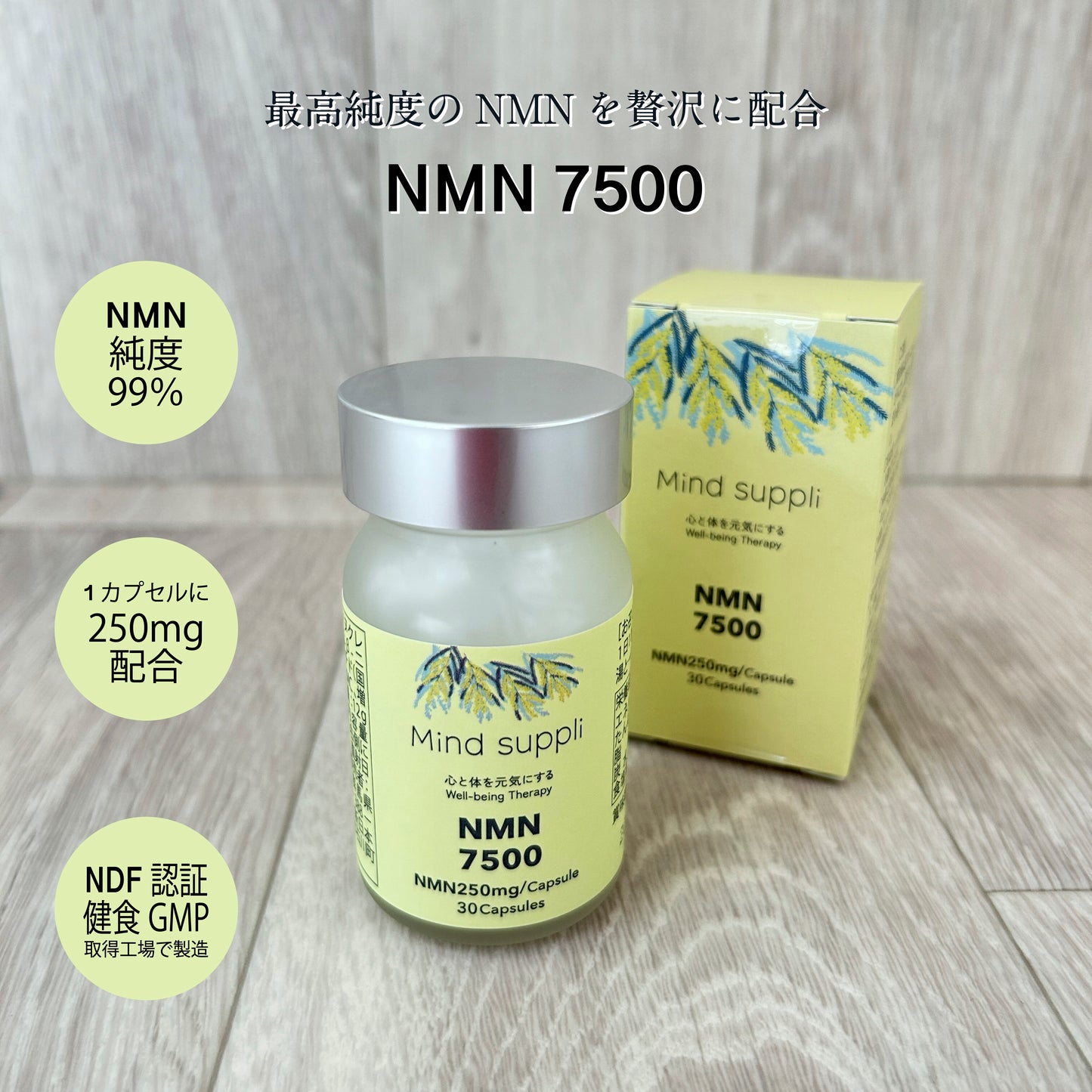 NMN24個セット