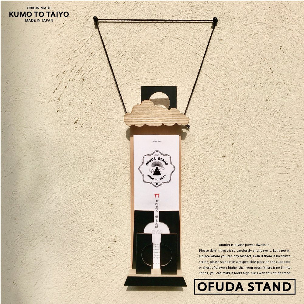 OFUDA STAND(S) SUN お札立て(S) 雲と太陽