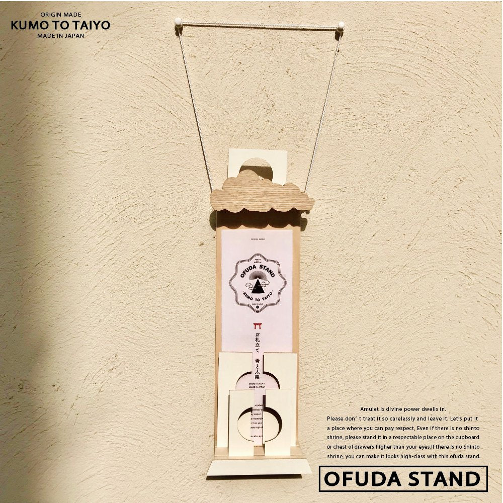 OFUDA STAND(S) SUN お札立て(S) 雲と太陽