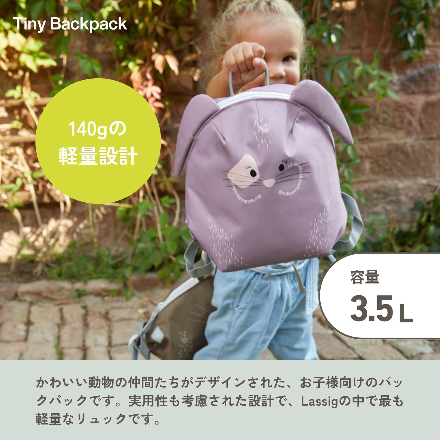 Tiny Backpack About Friends タイニーバックパック フォックス