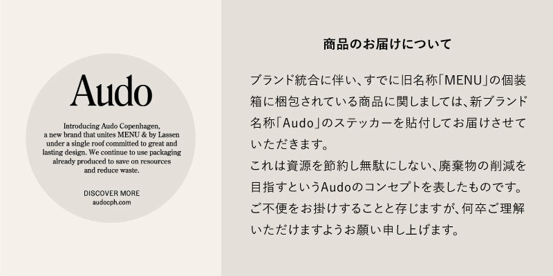 Audo COPENHAGEN Menuイシャスベース スモーク
