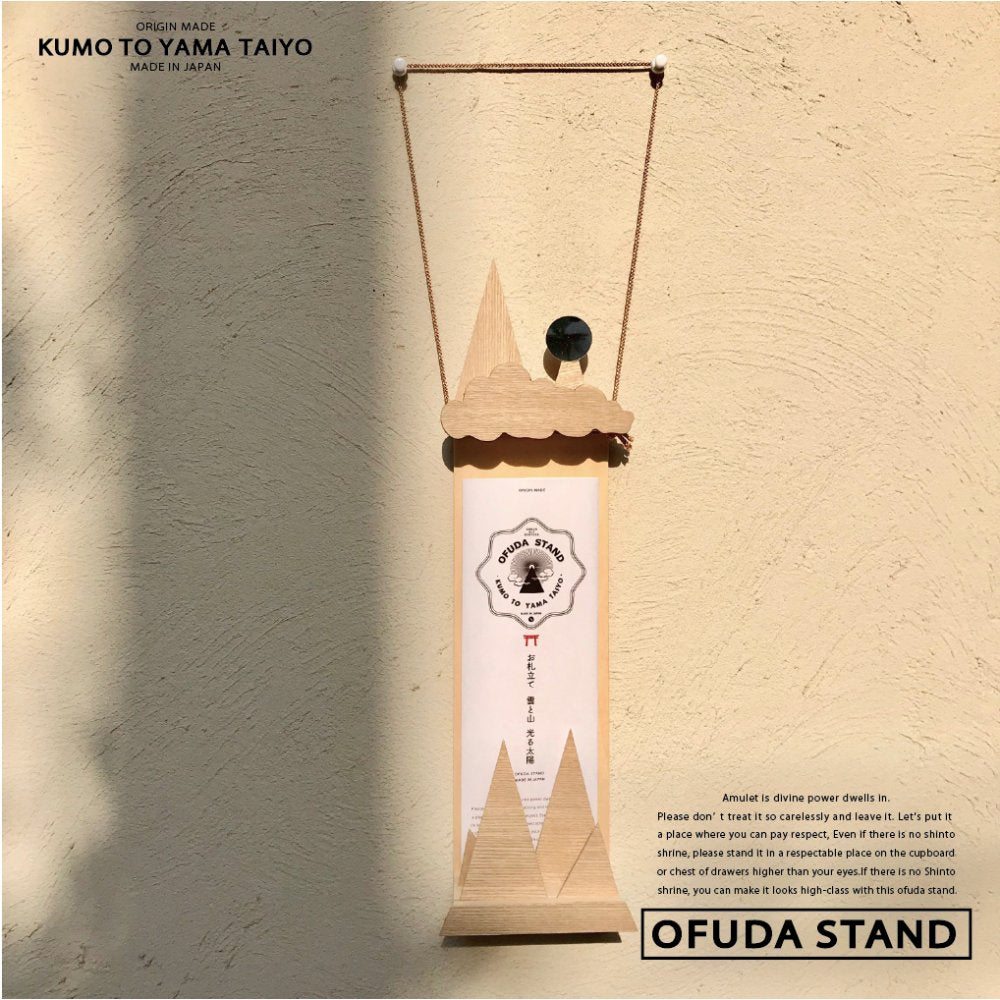 OFUDA STAND(S) SHINING SUN お札立て(S) 雲と山と光る太陽