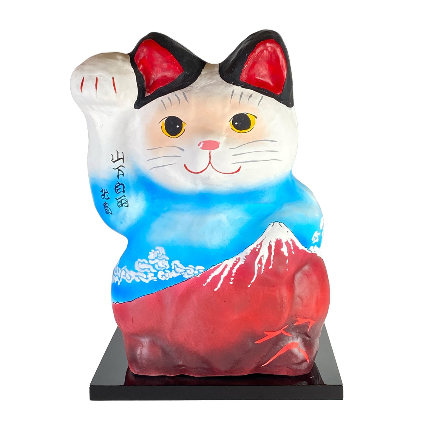 玩古庵 3号招き猫 漆喰加工 北斎赤富士