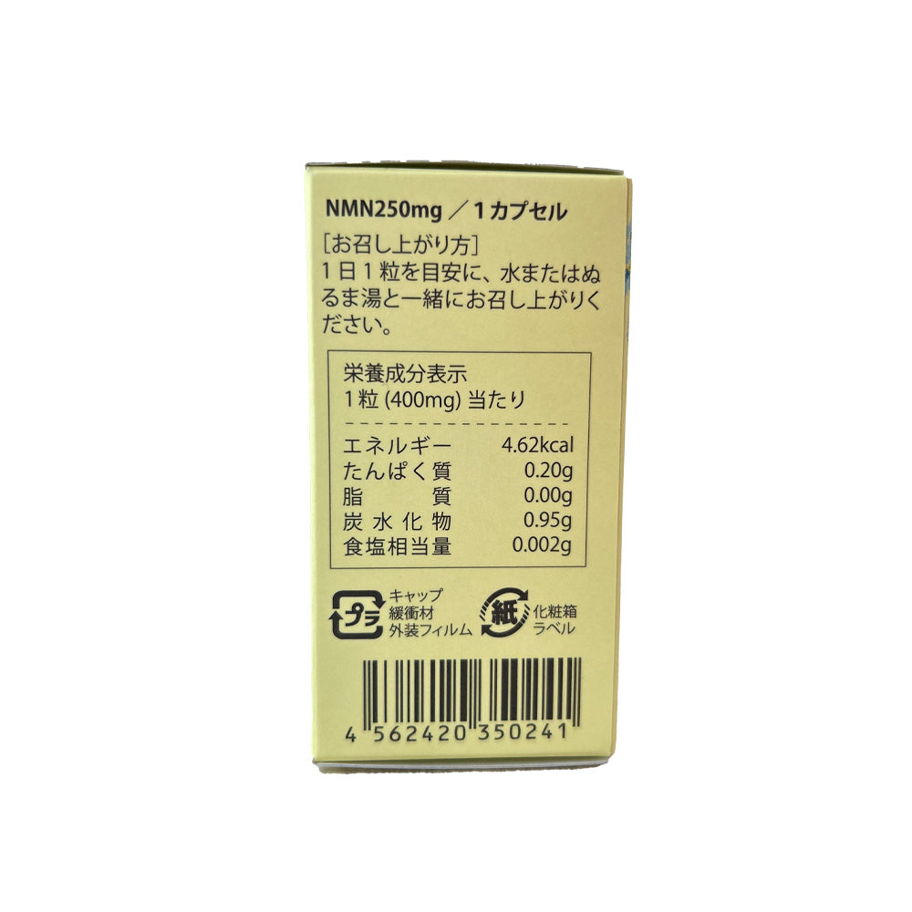 NMN24個セット