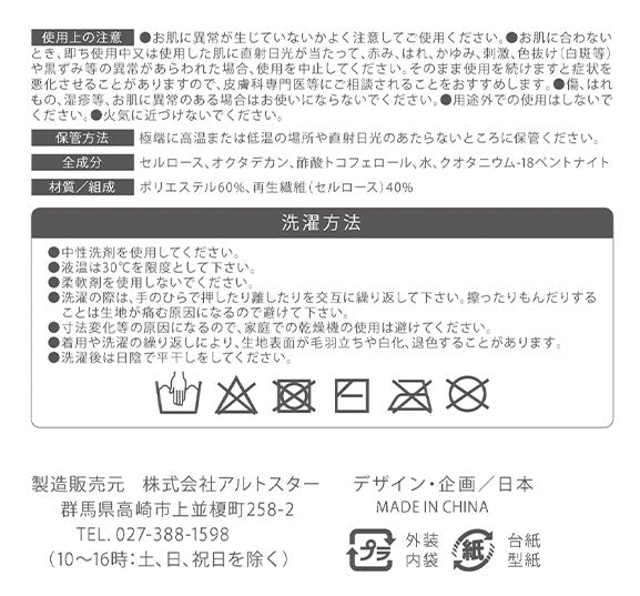 モイストステーション フェイスマスク潤い