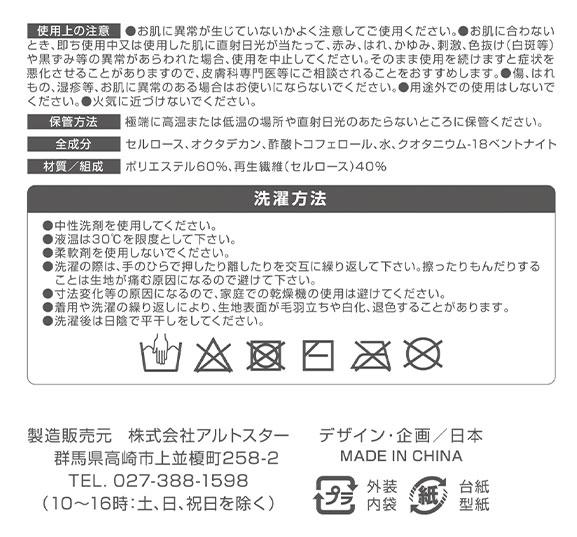 モイストステーション アームパック潤い