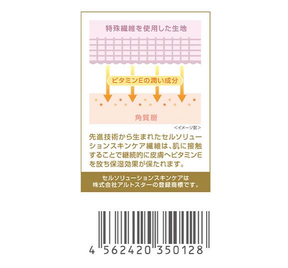 モイストステーション アームパック潤い