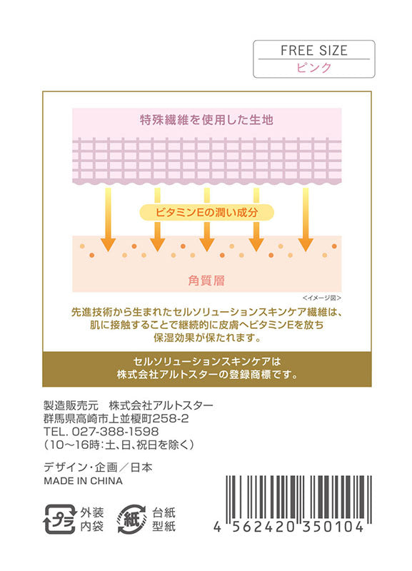 モイストステーション ストール de 潤い