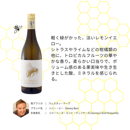 ハニー・ビー シュナン・ブラン ヴィオニエ