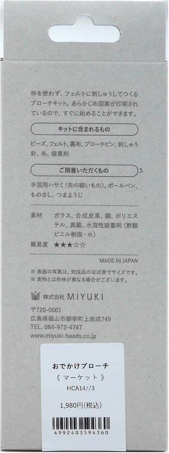 MIYUKI ビーズキット おでかけブローチキット マーケット HCA14//3